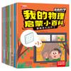 Livro Ilustrado EQ Completo Crianças de 3-6 Anos EQ Financeiro Personagem Quart Livro Ilustrado de Divulgação Científica com Som Acompanhando a Leitura Edição Genuína