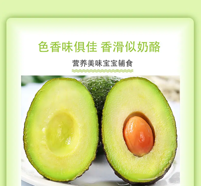 秘鲁进口牛油果 代发2/4/6/8枚中大果鳄梨软糯奶油果全年新鲜水果详情图4