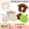 Almohada de Espuma con Partículas de Color Sólido en Forma de U, Almohada Cervical Kangleyu de Animales Deformables, Pedido de Almohada Cervical para Oficina, Viajes y Avión