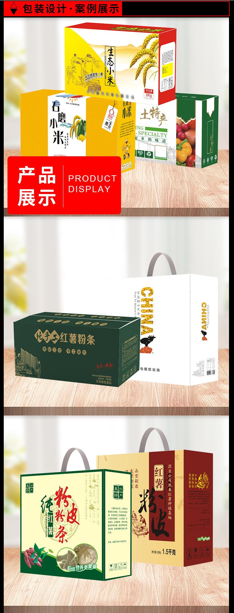 定制特产详情1_11