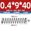 Diámetro del Alambre 0.4 0.5 0.6mm Acero para Resortes Resorte de Compresión Resorte de Presión de Compresión Absorción de Choques Retorno Resorte en Forma de Y