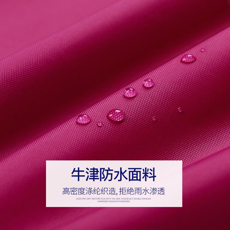 雨披