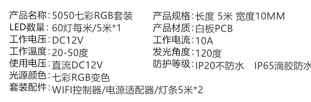 5050-60灯-WF-10米