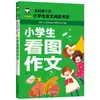 Libros al por mayor y dropshipping: Notas de Insectos, El Mago de Oz, Pequeño Héroe Yu Lai, Libros Infantiles con Notación Fonética, 87 Volúmenes de Libros de Cuentos