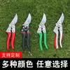 V9 Shilin Ichiro tijeras de podar de boutique tijeras de jardín tijeras de jardín tijeras de podar tijeras de jardinería tijeras para fruta tijeras para árboles
