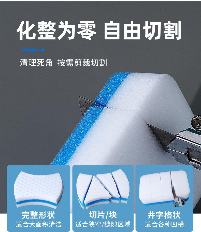 详情图--小腰形小圆角双色纳米海绵_09.png