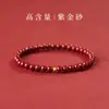 Pulsera de Cuentas de Transferencia de la Montaña Putuo de Nanhai Pulsera de Cinabrio Año de Esta Vida 2025 Pulsera Nueva para Mujer Arena Púrpura Dorada Regalo