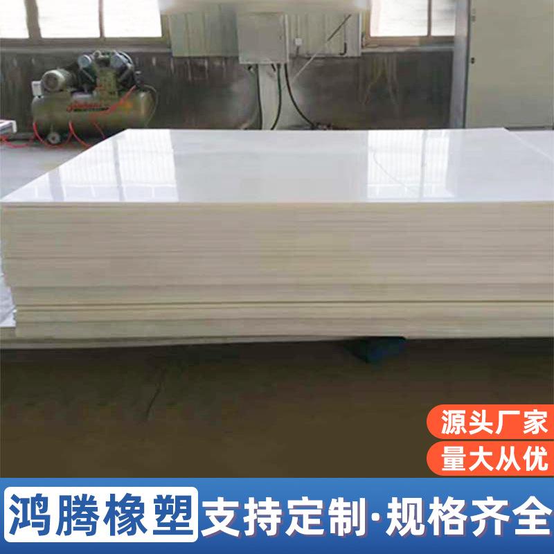 超高分子量聚乙烯板