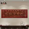 Decoración colgante de talla en madera de Dongyang para sala de estar, Colgante de pared estilo chino, Talla hueca de madera de alcanfor, Fortuna, Longevidad, Felicidad, Placa horizontal de madera maciza