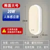 Lámpara de Pared LED Impermeable para Uso Exterior en el Hogar con Sensor de Movimiento Corporal para Pasillo, Dormitorio, Balcón, Baño, Pasillo, Luz de Pared para Patio