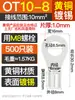 Phoenix Ot10-4/6/8/10/12/14/20/24/28 Bornera Redonda Conector de Cobre Terminal de Ojal de Cable de Cobre Tipo O