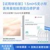 [Shi Ta Qi - Exclusivo para Distribuidores] Apósito reparador de colágeno humano recombinante tipo III de grado médico para uso después de procedimientos cosméticos