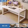 Escritorio de computadora, escritorio de escritorio para uso doméstico en dormitorio, escritorio de estudio, escritorio de escritura, escritorio de oficina simple, mesa rectangular, banco de trabajo