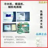 Controlador de Temperatura de Placa de Circuito de Chiller Controle de Temperatura Inteligente Automático Ajuste de Temperatura Máquina de Temperatura de Molde Original Bangpu Placa de Computador