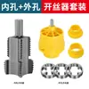 Furadeira elétrica elétrica Troca de manga de tubo de água Matéria plástica doméstica Manga elétrica Máquina-ferramenta ppr Tubo de água