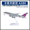 Modelo de avión no de juguete con polea de luz 30 cm Airbus 380 China Southern Airlines 787 COMAC C919 adornos para modelos de avión regalos