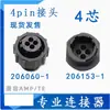 Plugue Doméstico de 4 Pinos 206429-1 Smema 206061-1 Conector Circular Preto