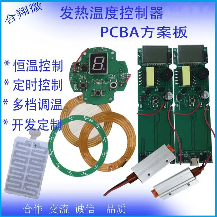 003发热温控产品