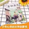 Girasol de Bronce Obras Seleccionadas de la Literatura Infantil de Cao Wenxuan Experimenta el Poder de las Obras Maestras Literarias