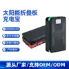 Cargador Portátil de Energía Solar Plegable de Ultra Gran Capacidad 20,000 mAh Transfronterizo para Exteriores