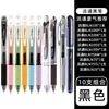 Pluma de Gel Importada de Japón Combinación 0.5 Uso Estudiantes Examen Pluma Negra traje Baile Zebra Paito Mitsubishi