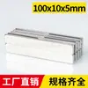 Fuerza Magnética Fuerte, Directo del Fabricante, Imanes Magnéticos Fuertes, Imanes Rectangulares de Neodimio Hierro Boro, Imanes Cuadrados, Imanes para Motores