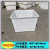 Tanque de Agua Rectangular de Plástico para Tortugas, Recipiente Plano para Uso Doméstico, Cubo Engrosado de Gran Capacidad para Acuicultura y Piscicultura
