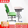 Juego de Escritorios y Sillas para Descanso de Almuerzo con Características Reclinables y Ajustables para Estudiantes de Secundaria y Primaria, Adecuado para Entrenamiento, Clases de Tutoría y Mesas de Estudio para el Aula
