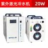 Máquina Marcadora Láser UV de Grado Industrial Enfriador de Agua Wtul Temperatura Constante Doble Control Máquina de Enfriamiento Inteligente con Circulación de Agua Tanque de Agua