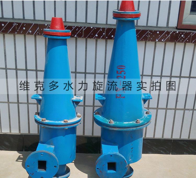 旋流器 (9).jpg