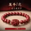 Pulsera del Zodiaco de Cinabrio Natural, Deidad Guardiana para el Año de Nacimiento, Pulsera para Hombres y Mujeres, Pulsera de Seguridad para Parejas, Pulsera del Zodiaco