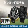 Novas Luvas de Goleiro de Futebol Adulto Crianças Tira de Látex Proteção para os Dedos Luvas de Futebol Luvas de Goleiro