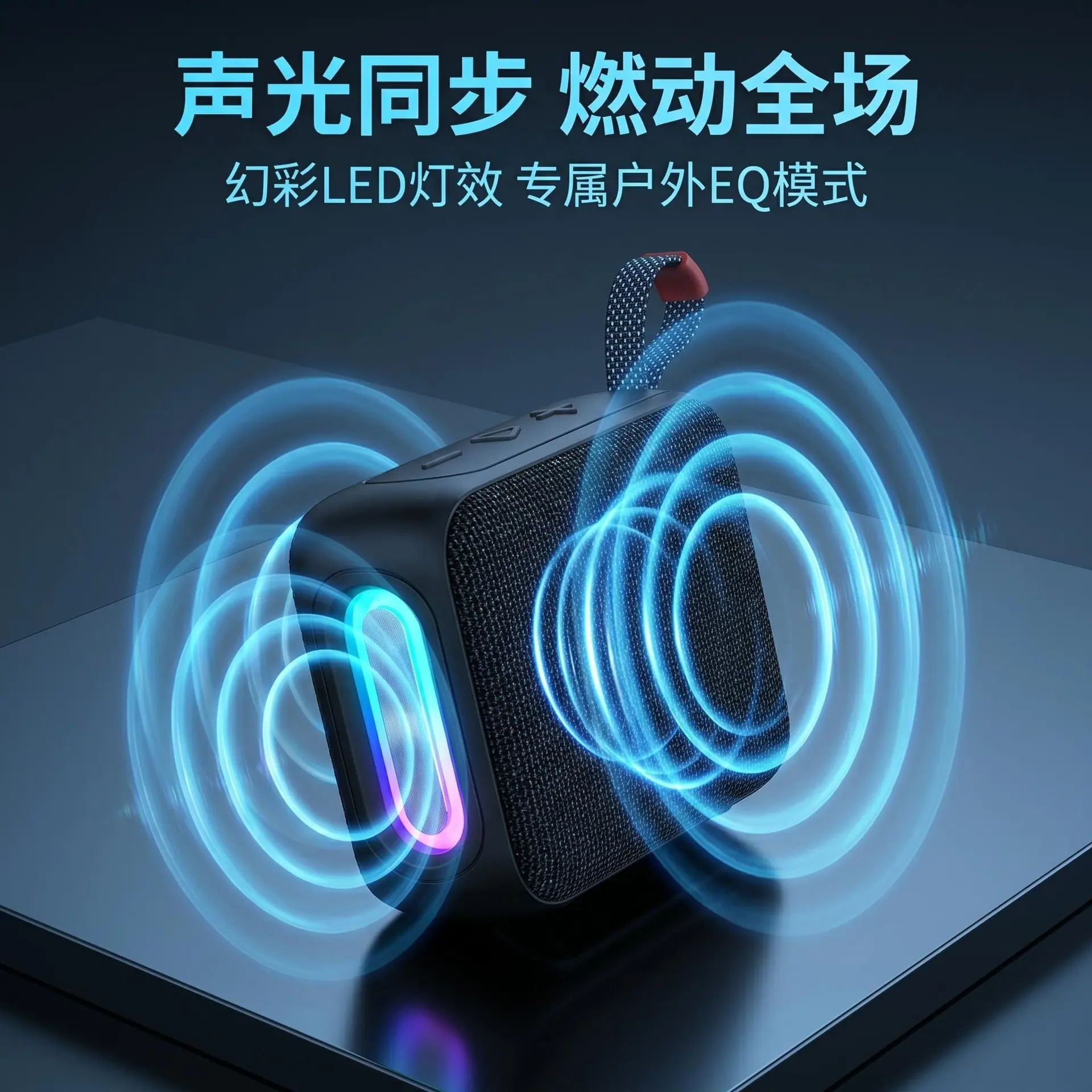 AI商品图套图未命名_特效图_幻彩光效展示_美图设计室