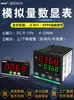 Medidor con Pantalla Digital Electrónica Transmisor Controlador Analógico Pantalla de Temperatura Presión 4~20mA/0-10V Presión Corriente