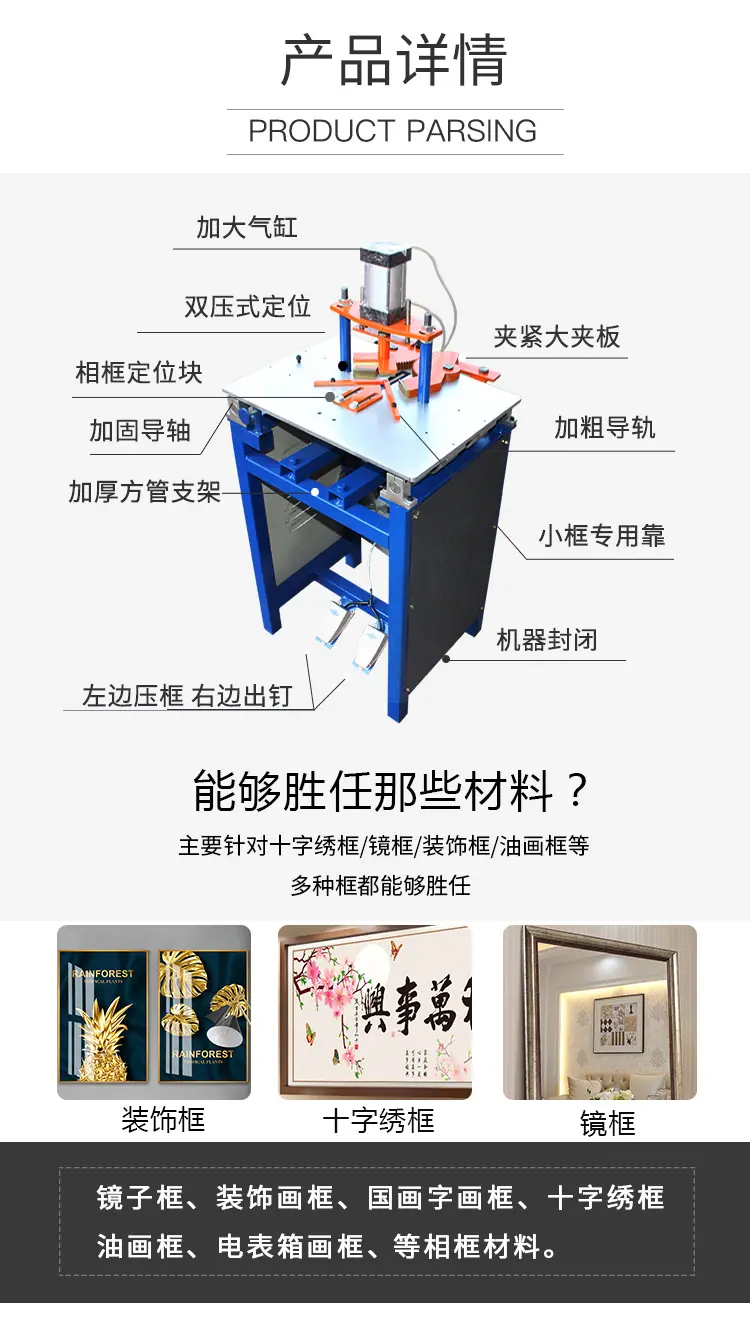 老刘夹板详情页2