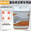 Alemania BUSCH puxu aceite para bomba de vacío VM100 VE101 aceite especial para máquina de envasado al vacío