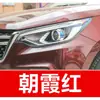 7. Ferramenta de reparo de tinta para retoque de carro Nissan Sylphy, Qashqai, Teana, X-Trail, Tiida, Luv e Juke para remoção de arranhões