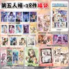 Periférico de Anime 28 Peças de Saco da Sorte Estrela Foto Autografada Cartão Pequeno Laser Pôster Polaroid Carteira de Identidade Bilhete Laser