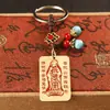 Llavero Marca Aceite Rojo Montaña Putuo Guanyin del Mar del Sur Monedas de Cinco Emperadores de Latón para Entrada y Salida Seguras Colgante para Llave de Coche