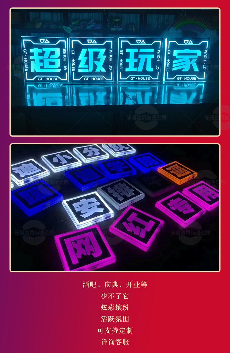 发光字_14.jpg