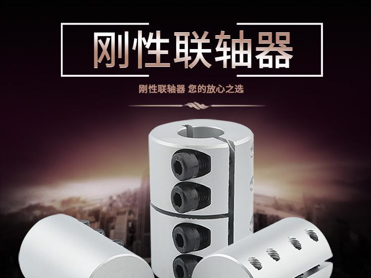 刚性联轴器_01.jpg