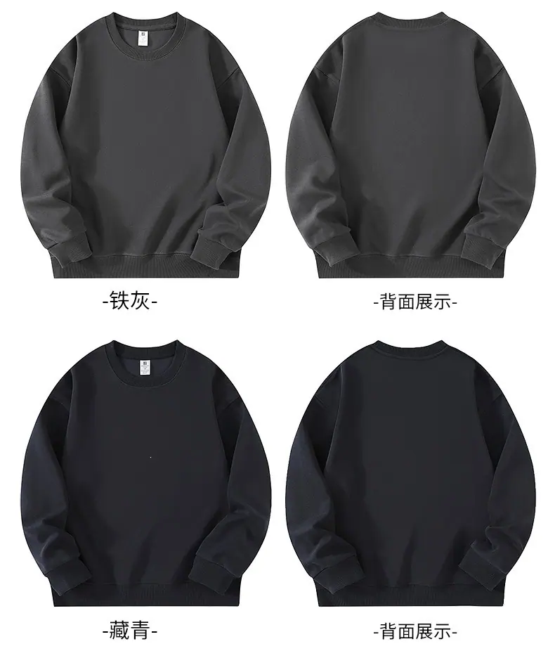 华棉圆领基础款卫衣 (18).jpg