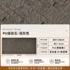 Pared de fondo de piedra con agua corriente, revestimiento de piedra PU, piedra artificial, piedra decorativa, alberca de patio, muro cortina de agua paisajístico, estilo japonés y americano