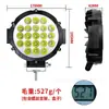 Ebay Transfronterizo se Especializa en Luces de Trabajo LED para Coche de 7 Pulgadas 63W, Luces Súper Brillantes para Vehículos Todoterreno, Luces de Inspección y Focos Súper Brillantes Modificados
