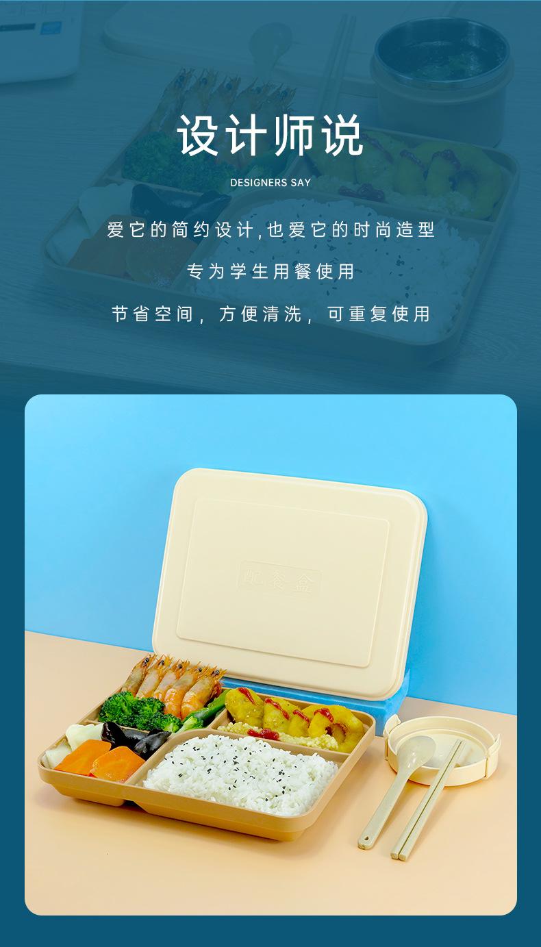 PP饭盒组合_06