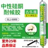 Adhesivo estructural de silicona neutra 995, un sellador para vidrio de alta resistencia diseñado específicamente para azulejos, puertas y ventanas, que ofrece resistencia a la intemperie, impermeabilización para exteriores y un acabado transparente