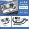 Lavabo de cocina de acero inoxidable 304 de un solo seno, lavaplatos, juego de fregadero engrosado de una sola pieza