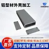 Ventas Directas de Fábrica Instrumento de Procesamiento de Perfiles de Aluminio DIY y Caja para Chasis de Instrumentos y Medidores Perfil de Aluminio Caja de Aleación de Aluminio Procesamiento