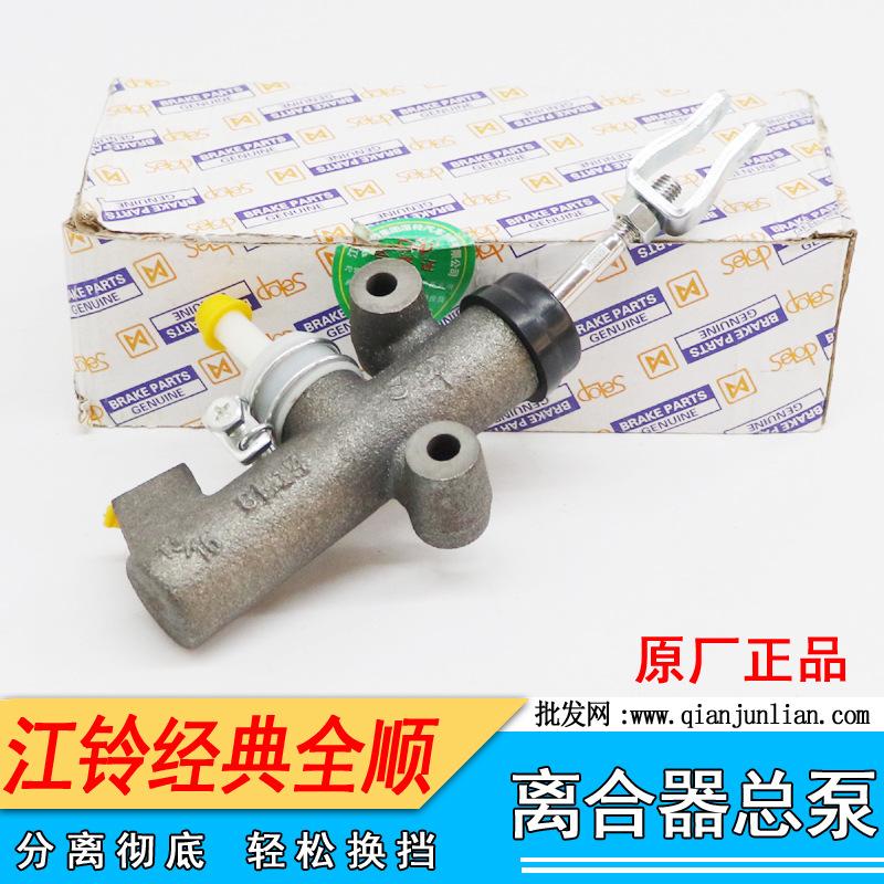 离合器总泵：经典全顺-3