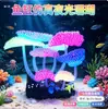 Plantas de Acuario, Paisajismo de Peceras, Coral, Tanque de Plantas Marinas, Coral de Silicona, Hongo, Hoja de Loto, Algas Artificiales, Hongo